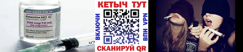 КЕТАМИН ketamine  купить  сайты  Ворсма 