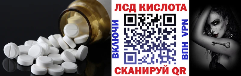 ЛСД экстази кислота Ворсма