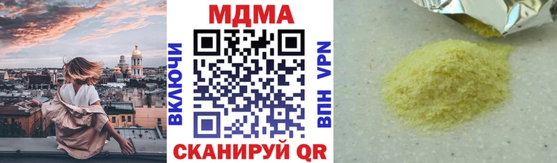 МЕГА tor  цена   мориарти Telegram  МДМА crystal  Ворсма 