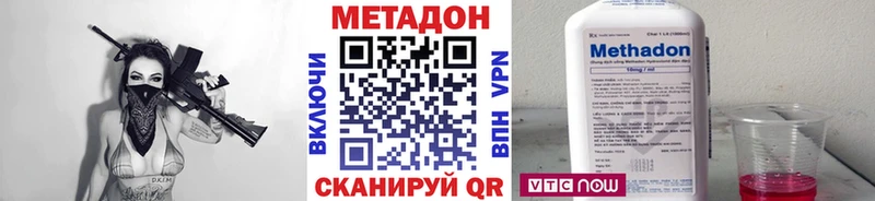 МЕТАДОН кристалл Ворсма