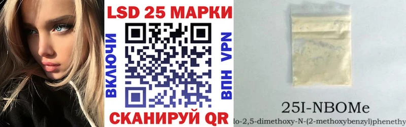 Марки 25I-NBOMe 1,5мг купить закладку Ворсма